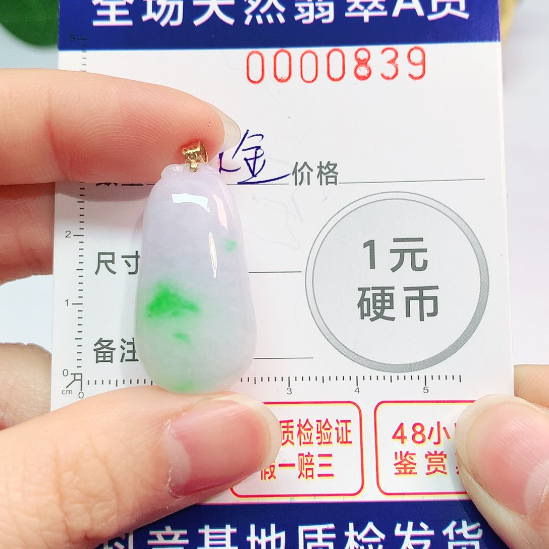 翡翠吊坠(不含链)18K金镶嵌