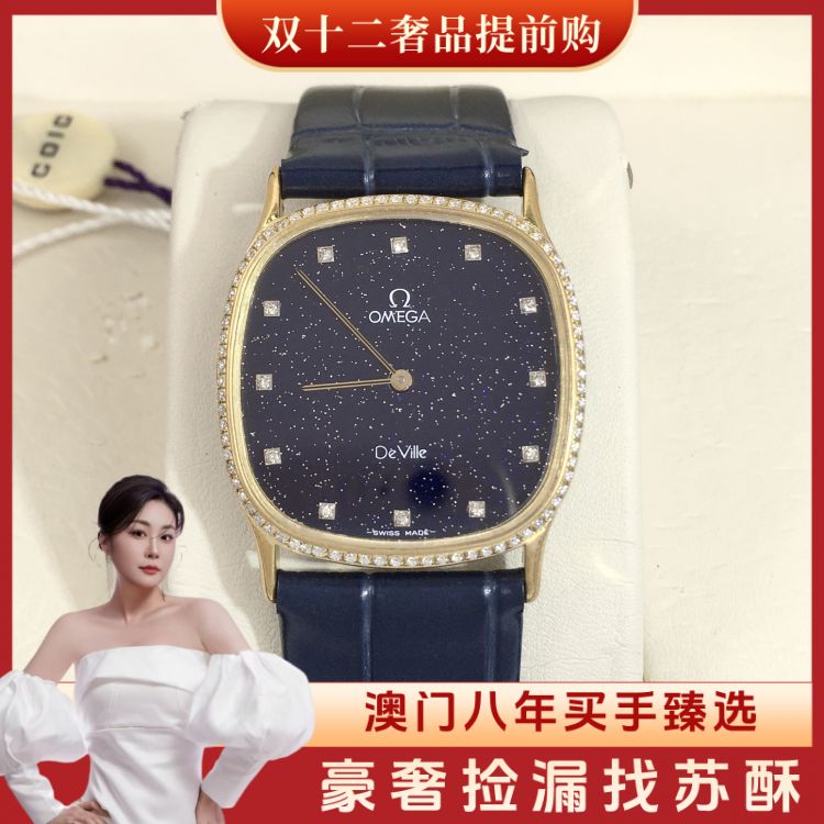 欧米茄/石英表/表径30.5/S99251115008/[251211WY]