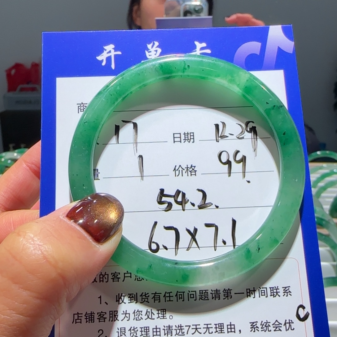 石英质玉（非洲翠）未镶嵌手镯