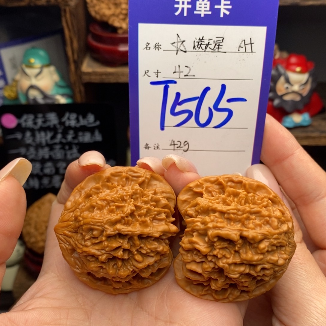 吊坠文玩核桃42满天星