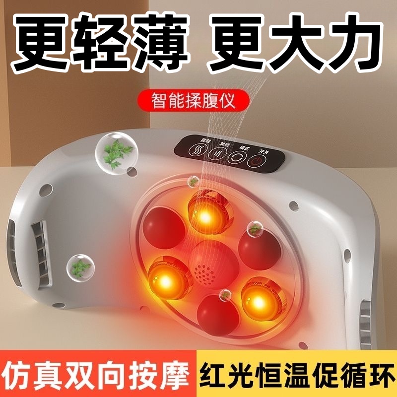【福利款】电动辅助揉腹通便揉肚子按摩器砭石热敷揉腹按摩仪全自动