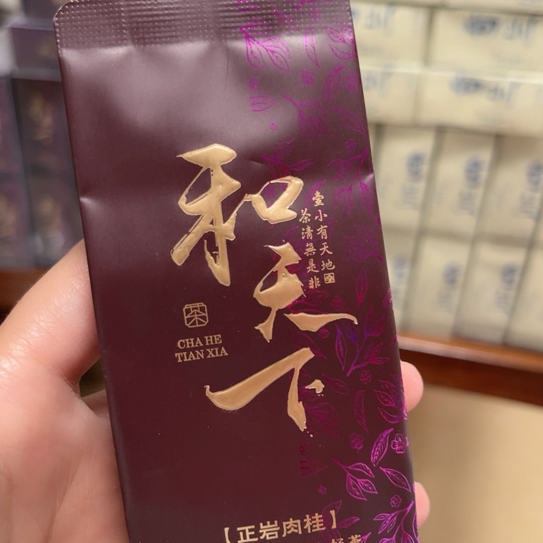 【官方正品】和天下条香醇正岩山场肉桂盒装大红袍-和天下礼盒装