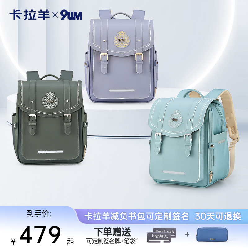 【新款气囊减负】九微米20L小学高年级防下坠减负科技气囊书包U2764