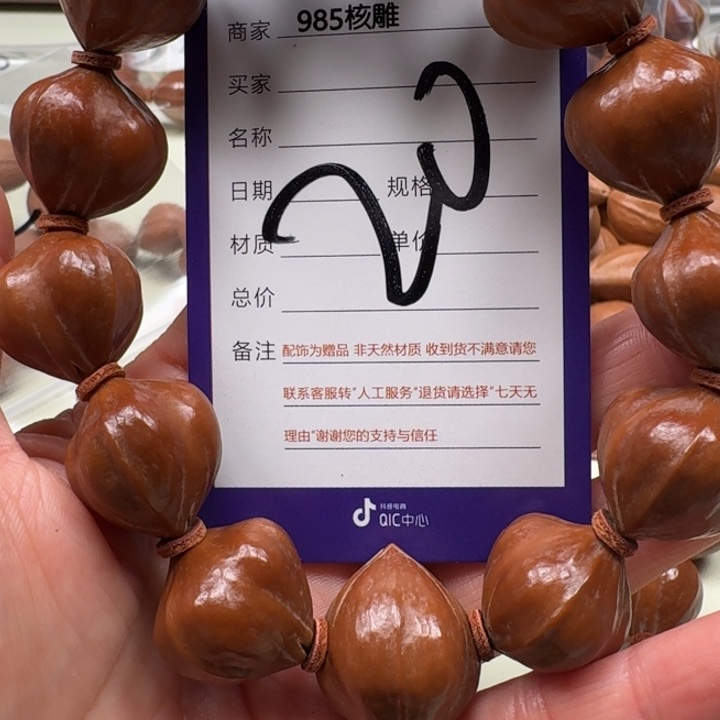 财***财手串/手链橄榄核橄榄核