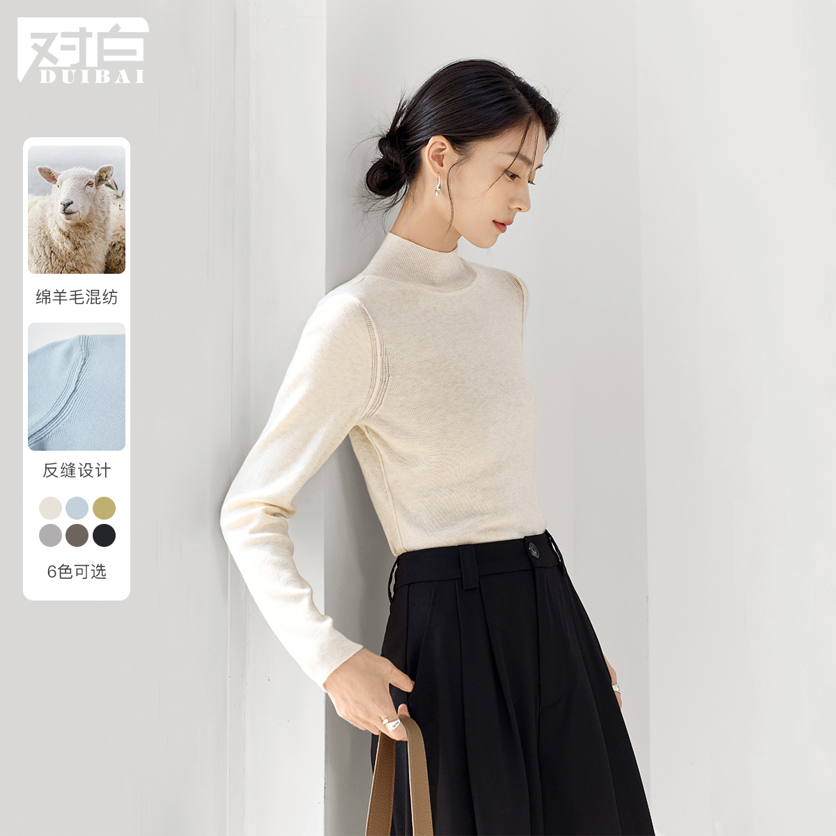 【张老板专属】D01对白半高领打底毛衣秋冬修身保暖针织上衣EDE123