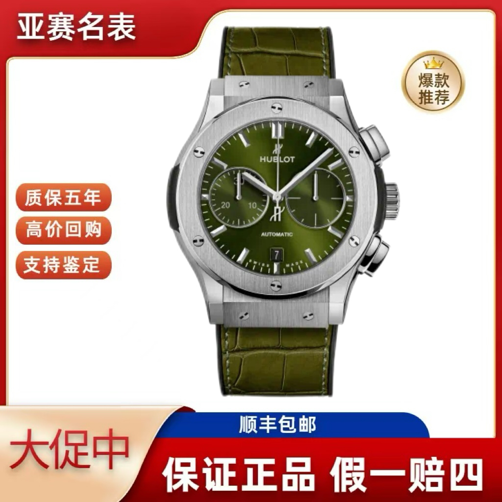 99新 宇舶 宇舶/经典融合系列 521.NX.8970.LR 时尚男士机械表