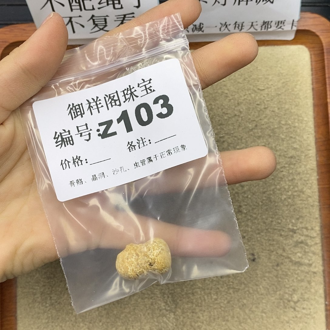 石英质玉未镶嵌颈饰母*螂