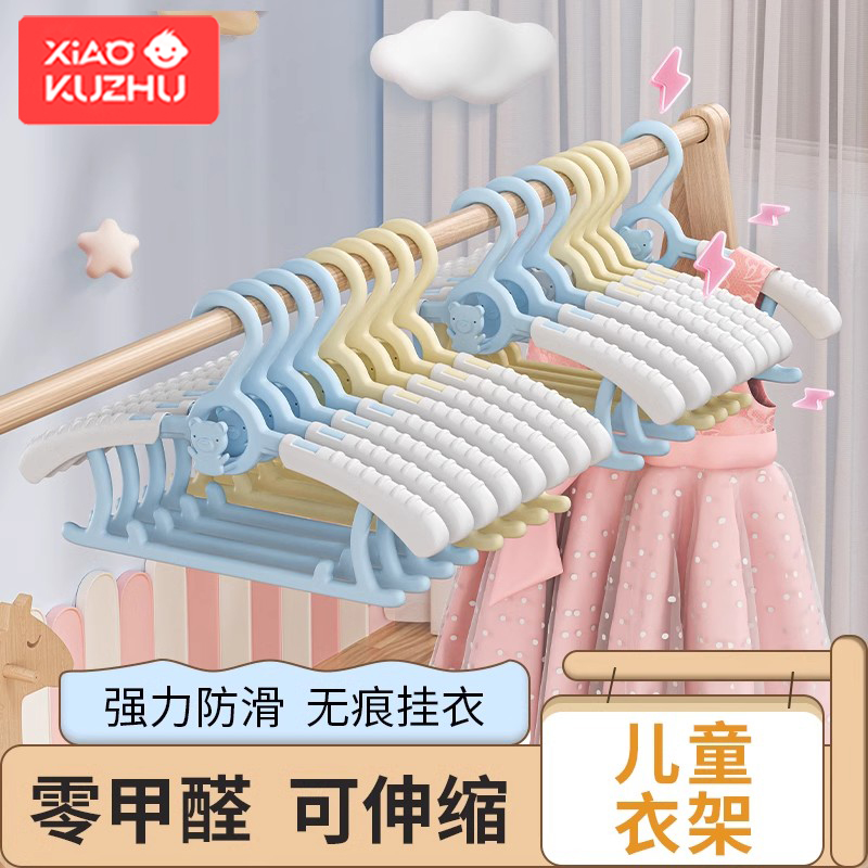 宝宝儿童衣架婴儿晾衣架新初生儿婴童架衣撑伸缩叠挂防滑幼儿衣架