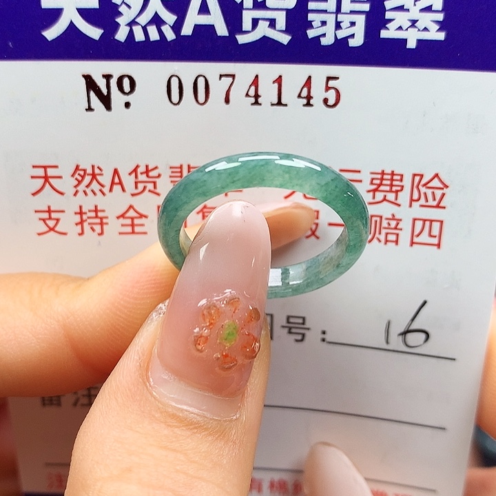 翡翠未镶嵌戒指k k pai