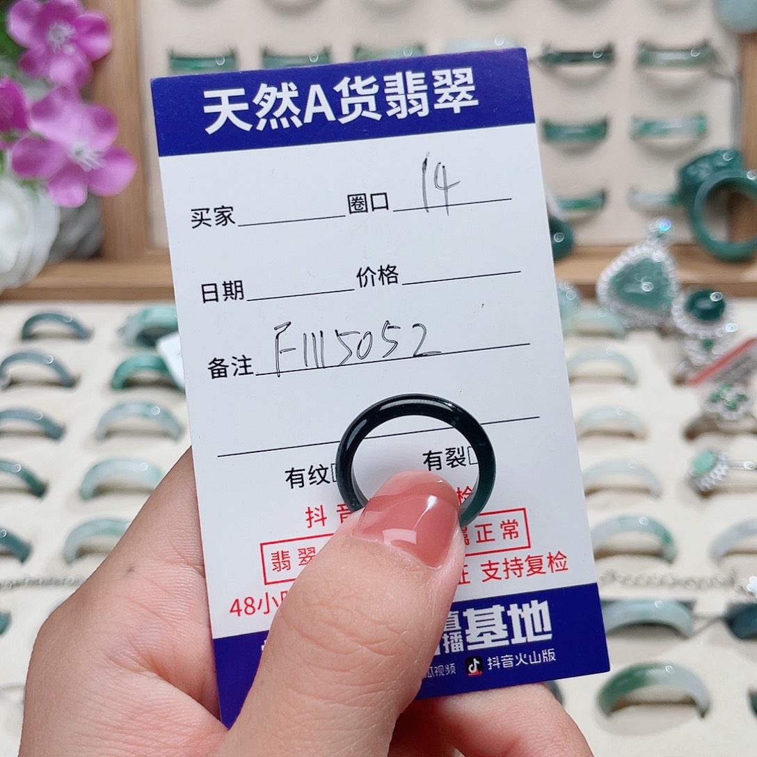 九***啾未镶嵌戒指翡翠天然翡翠F1115052