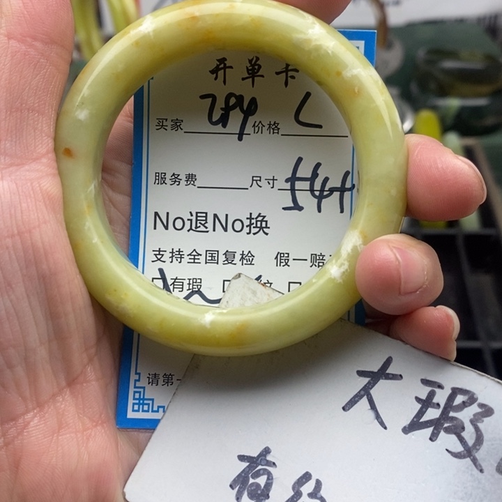 蛇纹石玉未镶嵌手镯