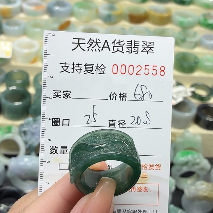 翡翠未镶嵌戒指戒指