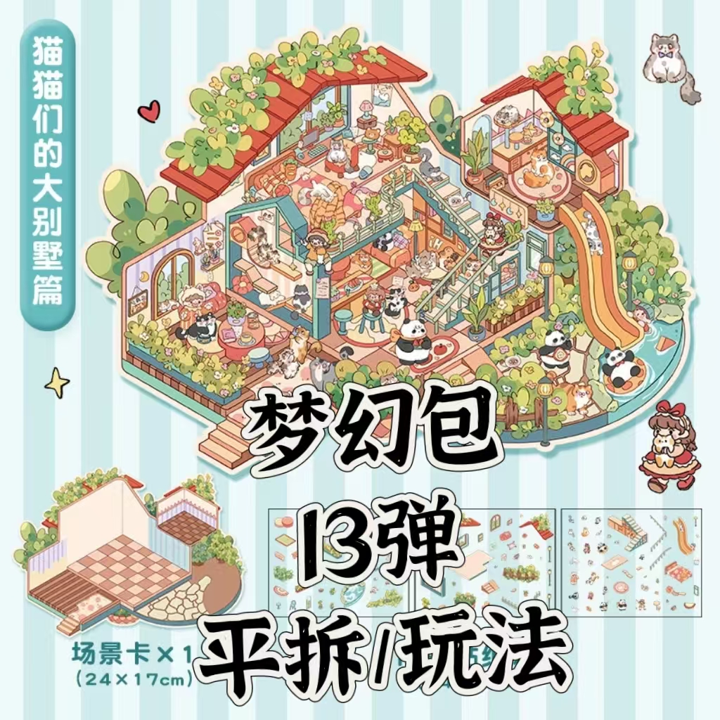 【拆盒】叶萝丽梦1幻包第13弹卡牌盲盒【代拆】