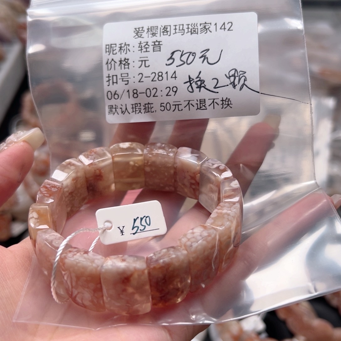 玛瑙/玉髓手镯合金轻*