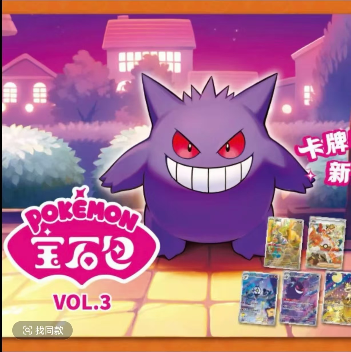 【艾米专属】简中宝石包第三弹端盒链接 （未成年人禁止下单）