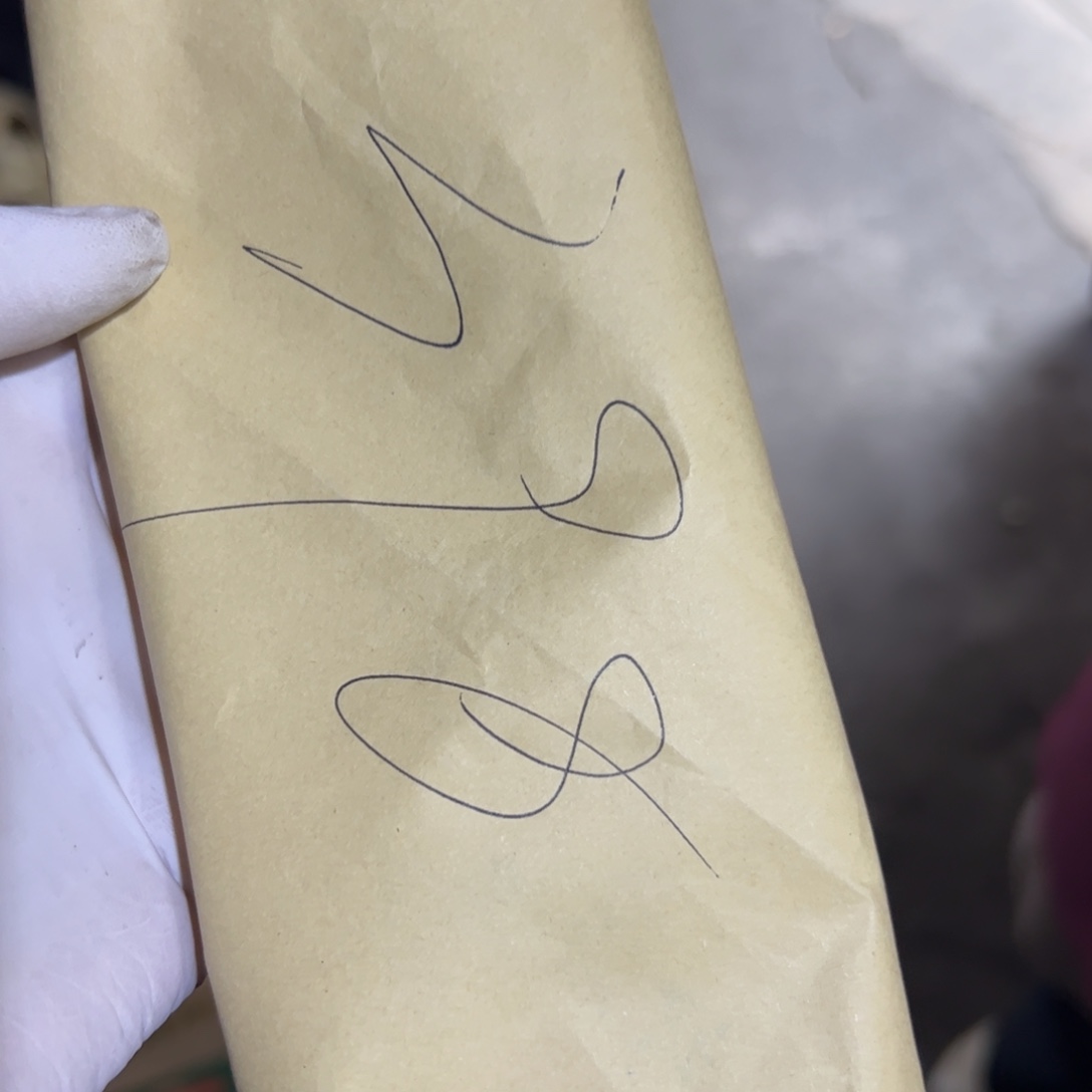 【闪购商品】398碎墨一包