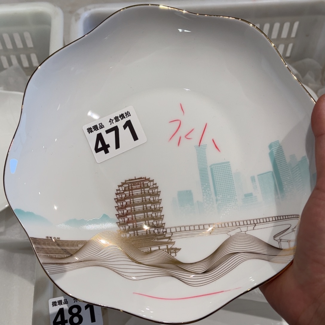 瓷片471 全场微瑕介意慎拍