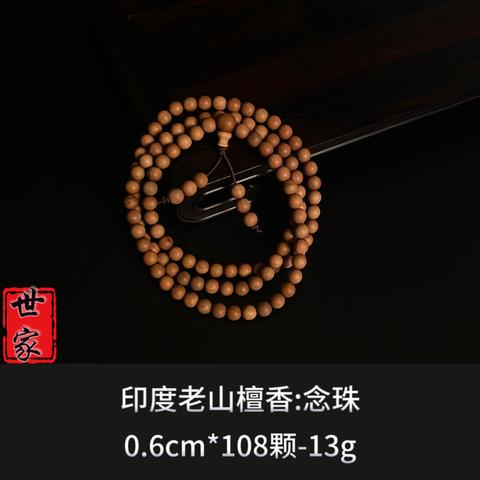 印度老山檀香 念珠 ---7765