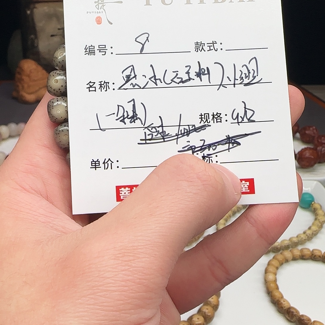 星月菩提手串星月