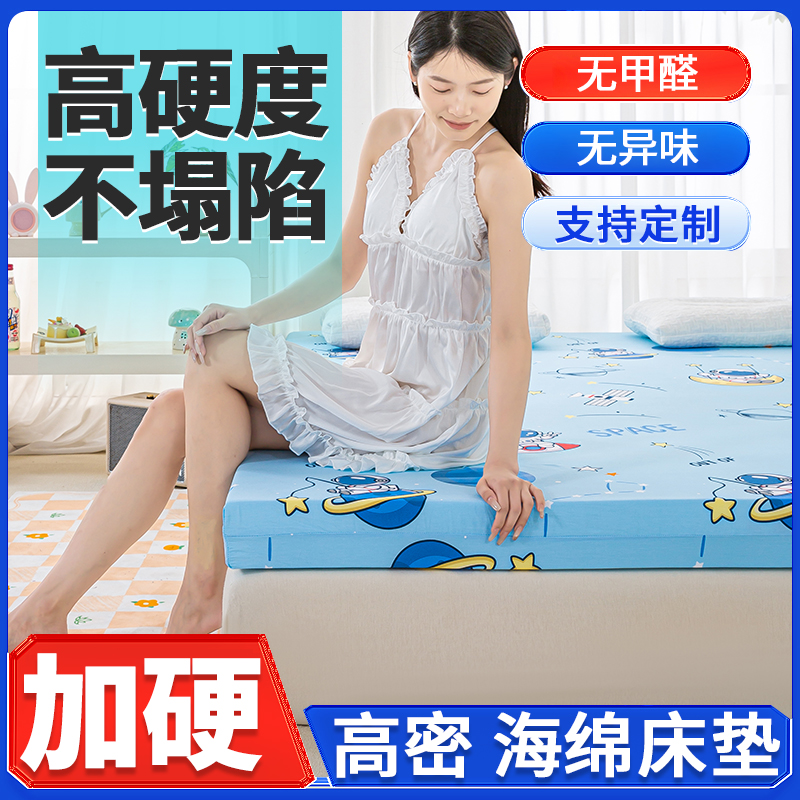 【软硬适中款】高密度海绵床垫家用双人榻榻米垫1.8米学生宿舍褥子