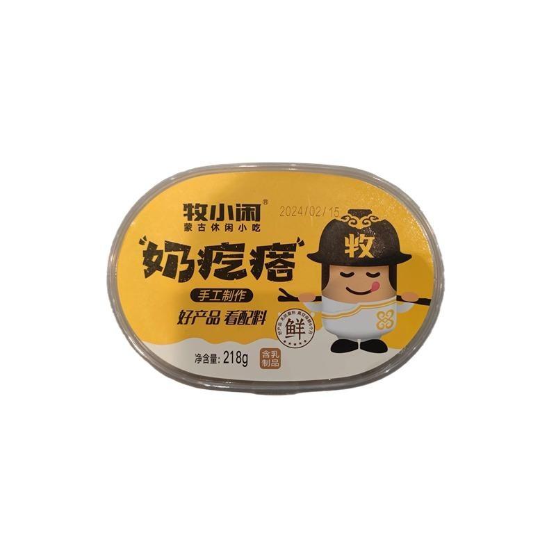 正味牧小闲奶疙瘩盒