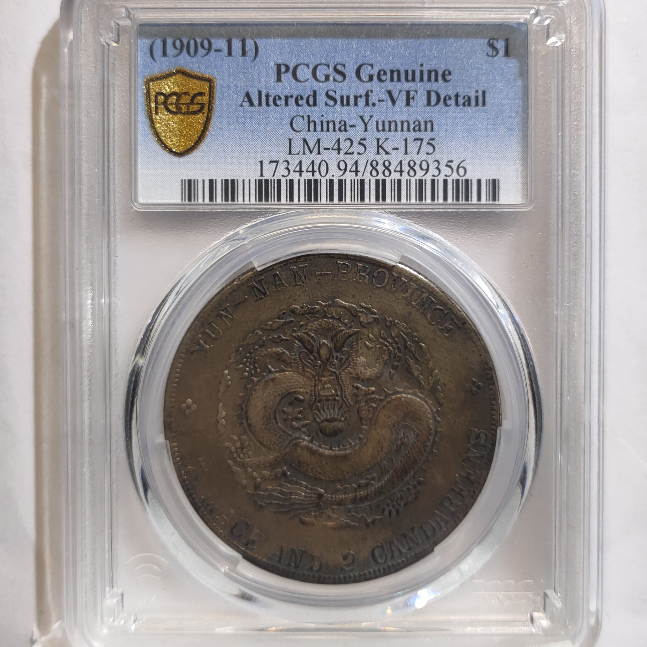 云南龙省造壹圆银元/国福泉信/89356