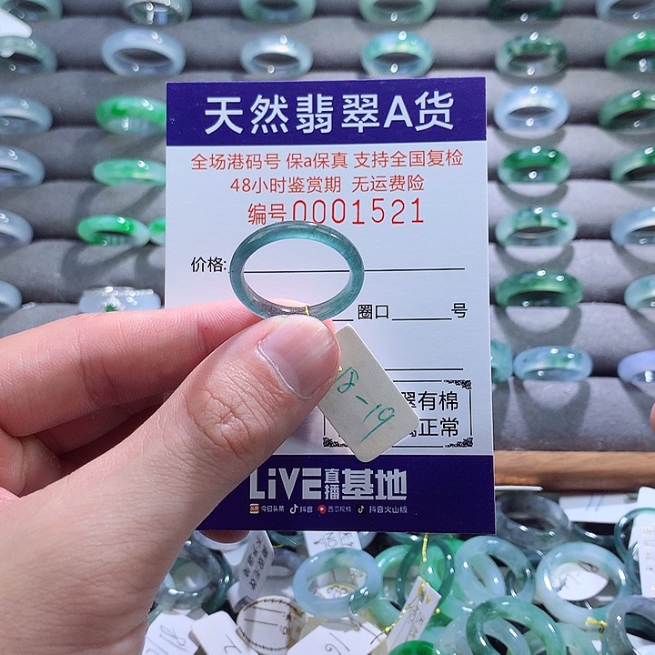翡翠戒指未镶嵌翡翠