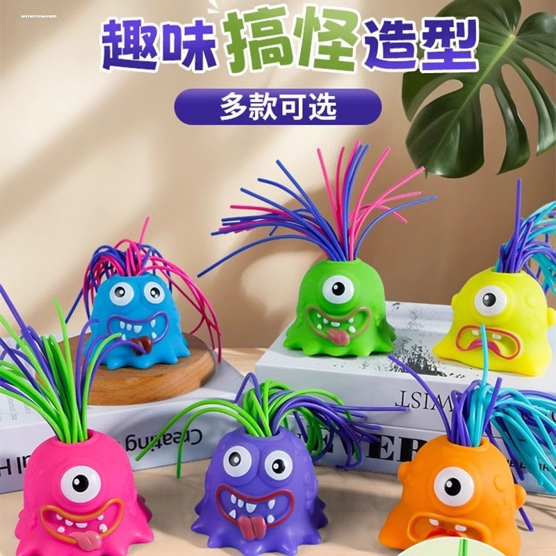 【爆款】可扯头发会尖叫趣味小怪兽创意新奇特儿童益智搞笑解压玩