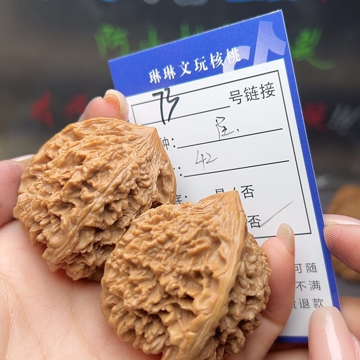 文玩核桃吊坠核桃树73