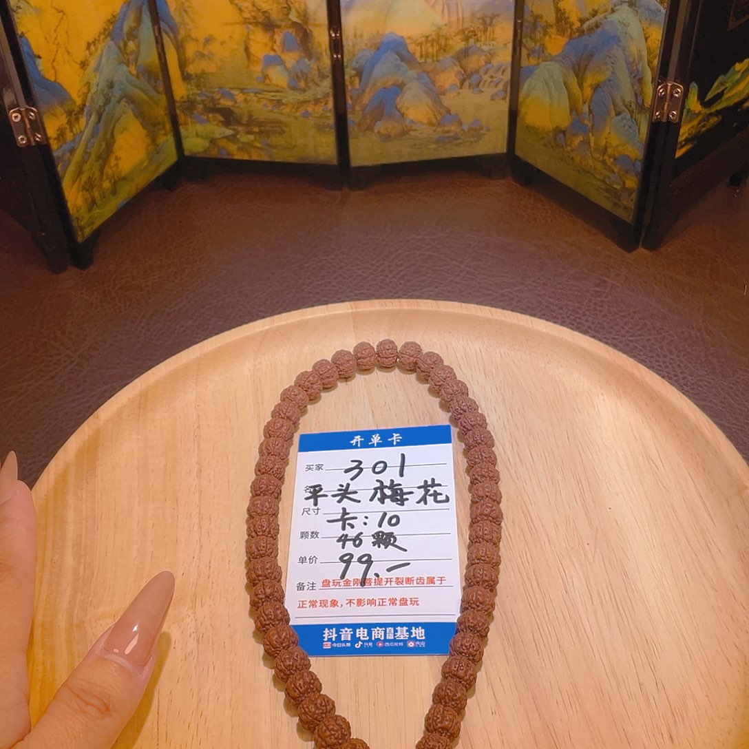 金刚菩提手串301平头梅花卡1 0