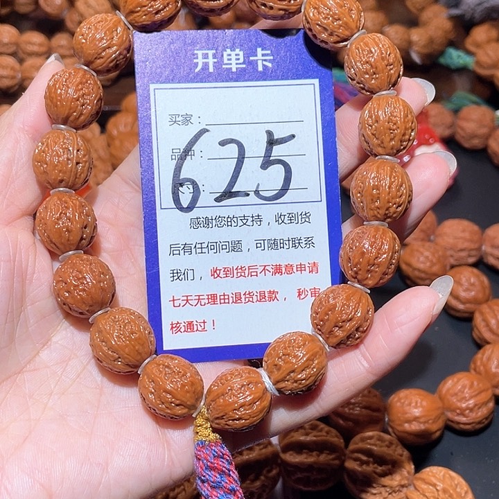 文玩核桃手串625油皮蚂蚁纹京八棱手持1.5