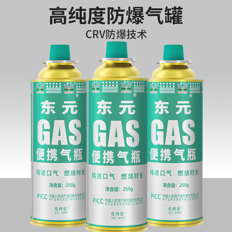 卡式炉气罐喷火枪通用气瓶小火锅液化燃气卡磁炉气罐卡式丁烷气