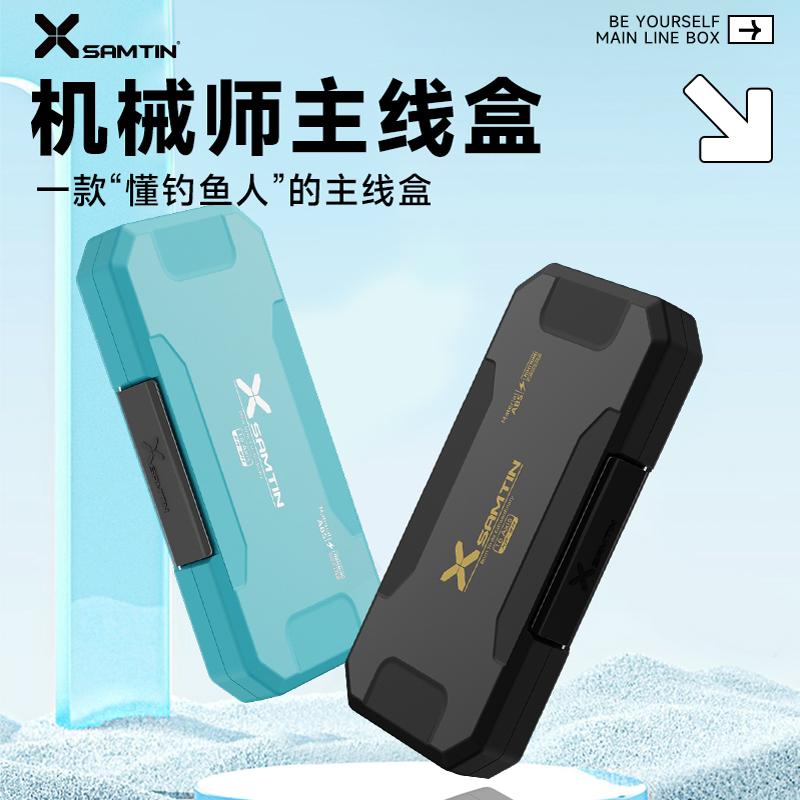 雷臣机械师主线盒大容量钓鱼线组垂钓用品多功能子线盒鱼线收纳盒
