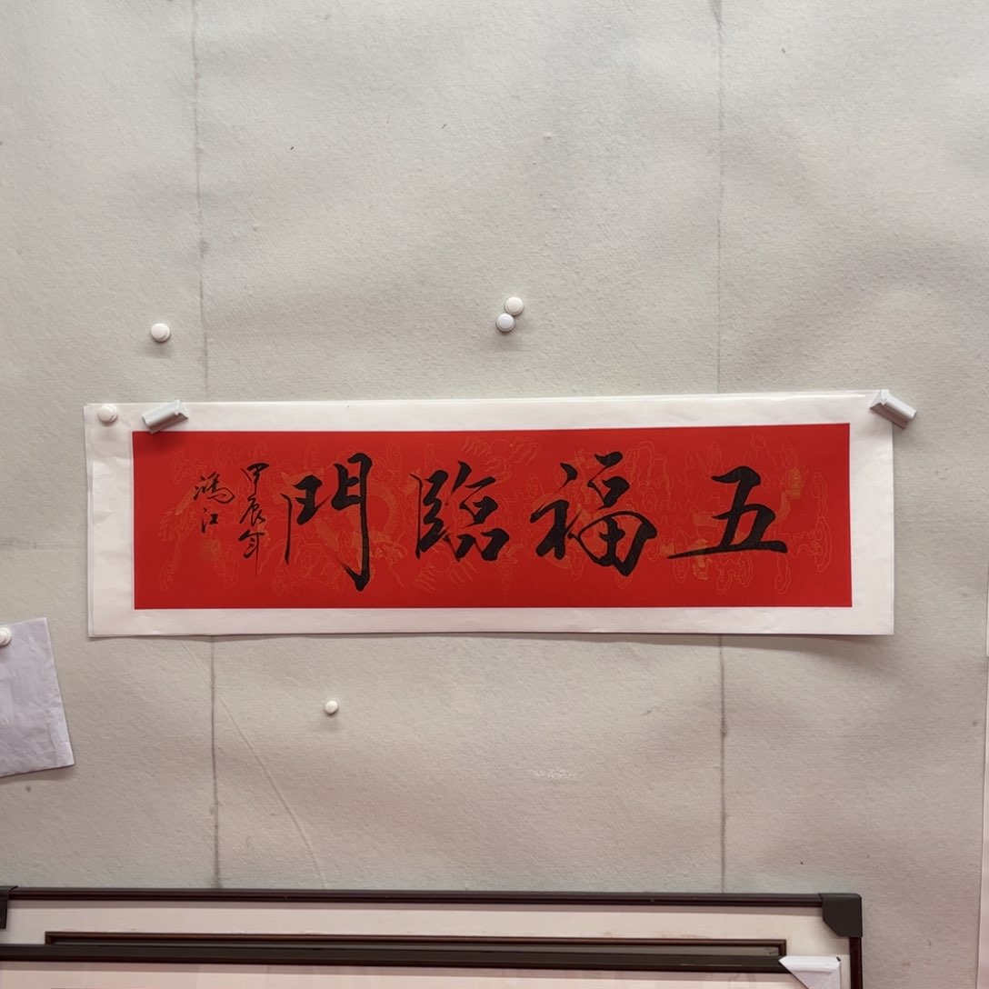 书法陈鸿江老师作品