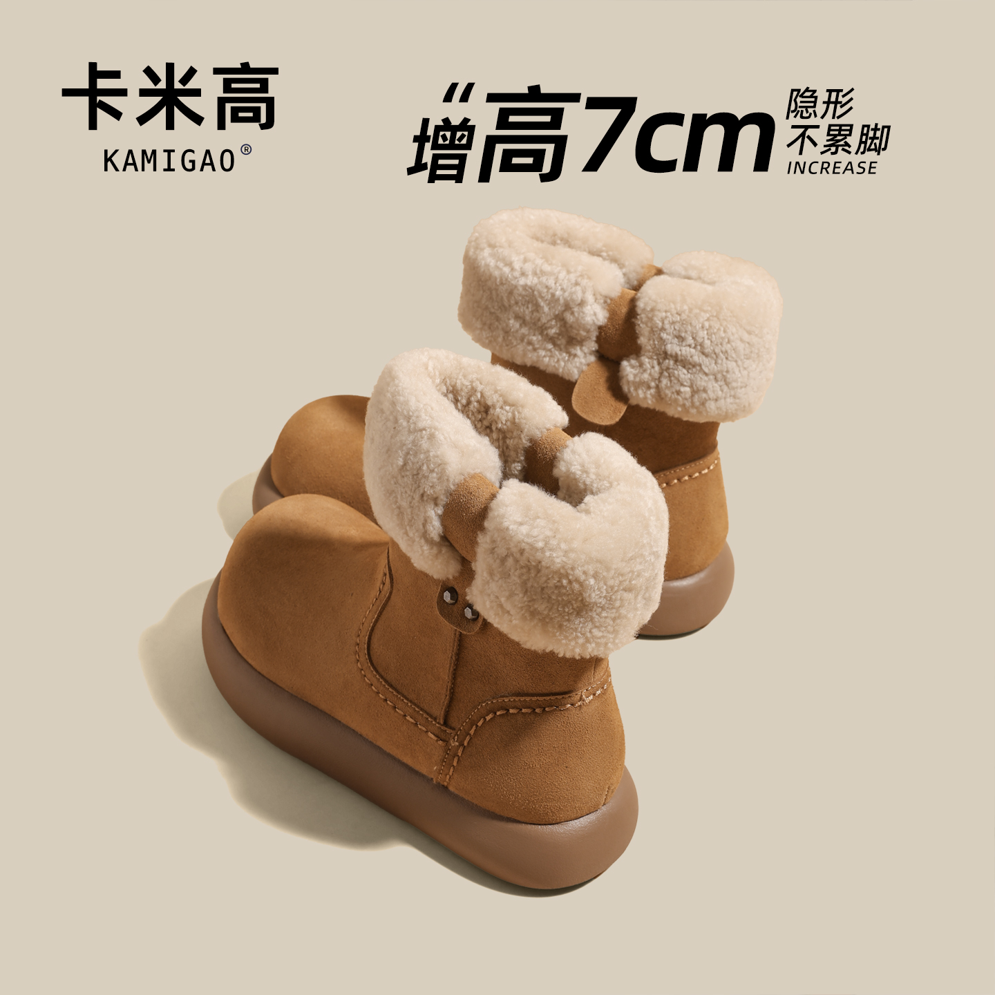 7CM内增高时尚雪地靴女2025冬季新款加绒保暖毛毛棉鞋KM-L9695-3