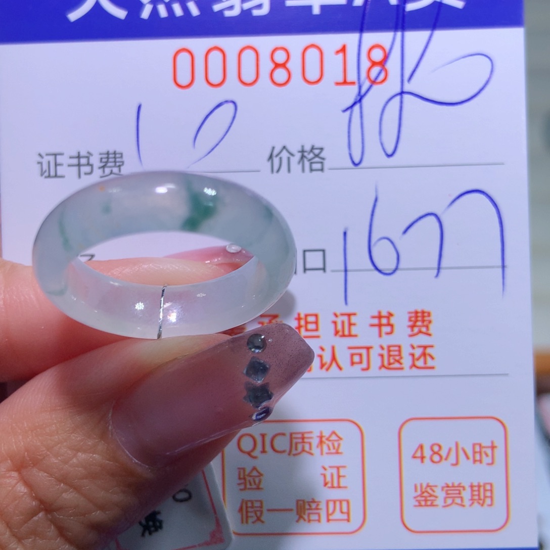 翡翠戒指未镶嵌翡翠