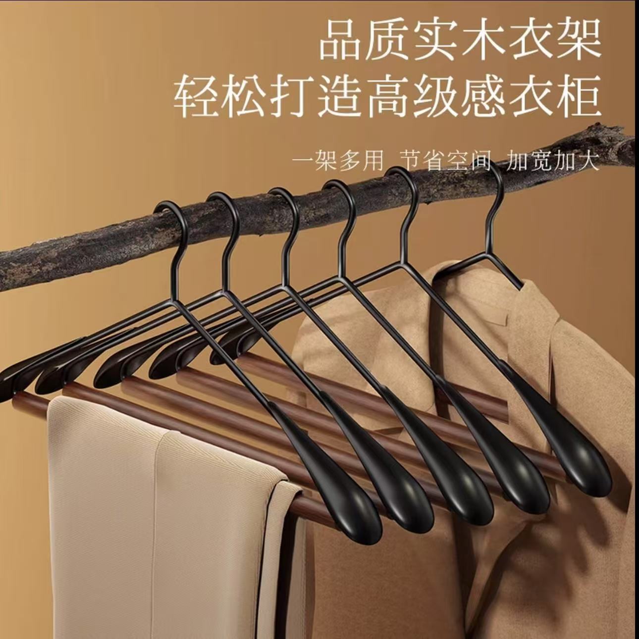 高端轻奢实木铁艺衣架衣柜衣帽间专用加粗木质晾衣挂宽肩无痕衣撑