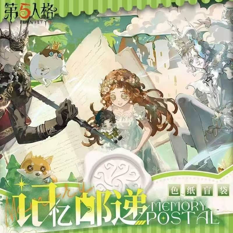 【第五人格】记忆邮递二创同人亚克力色纸【盲盒代拆】