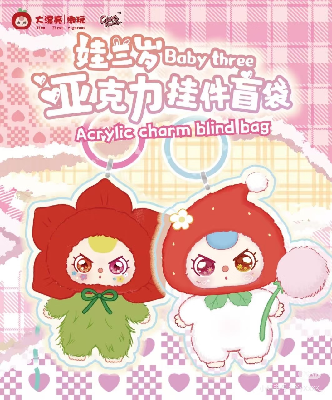 大漂亮卡通动物定制款亚克力钥匙扣盲袋