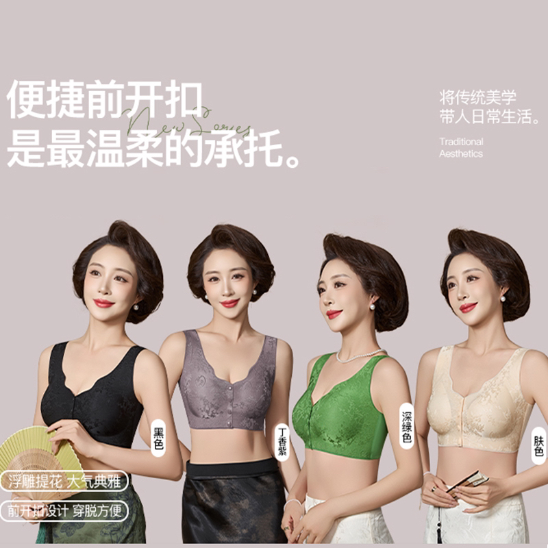 黛伊婕中国风浮雕提花文胸便携式前开扣聚拢无痕内衣