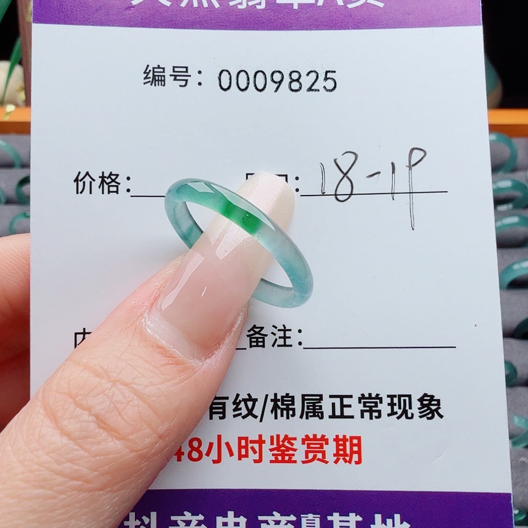 未镶嵌戒指翡翠记****光翡翠