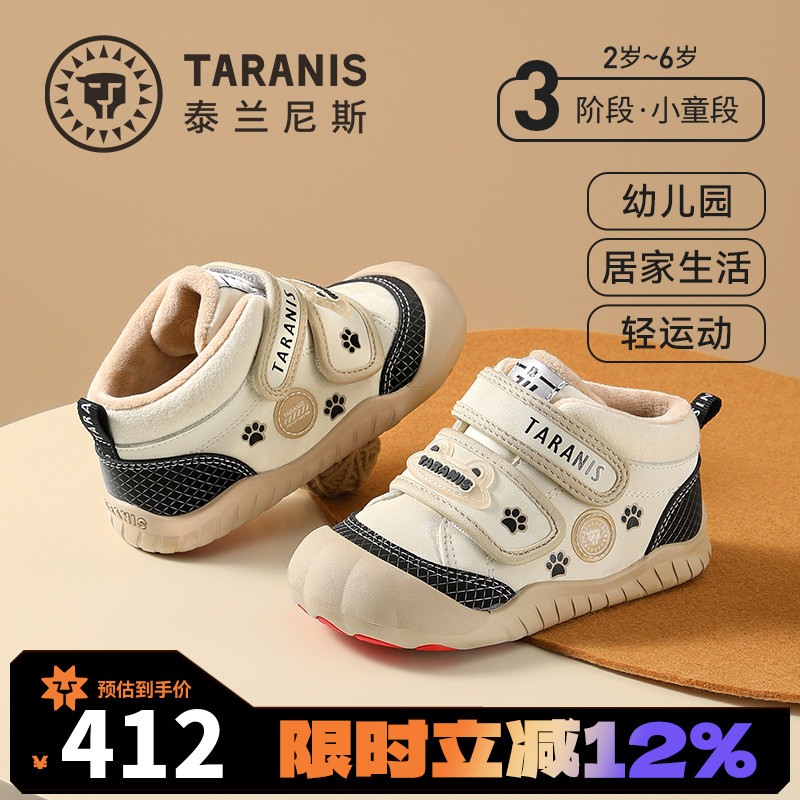 泰兰尼斯冬季新款幼儿园室内鞋男女童学步鞋保暖板鞋T02X5D6653