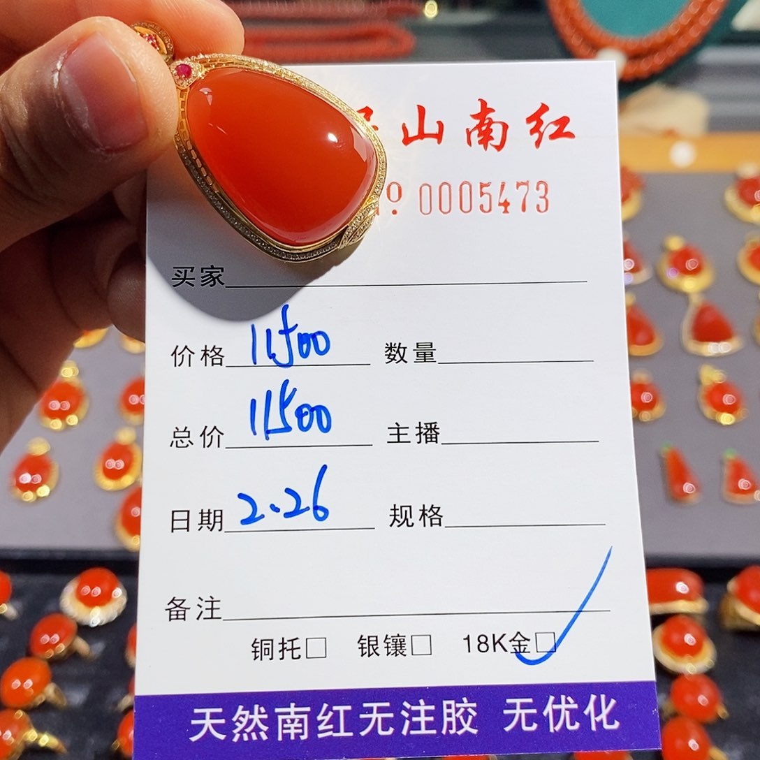 南红玛瑙颈饰18K金镶嵌大****袋