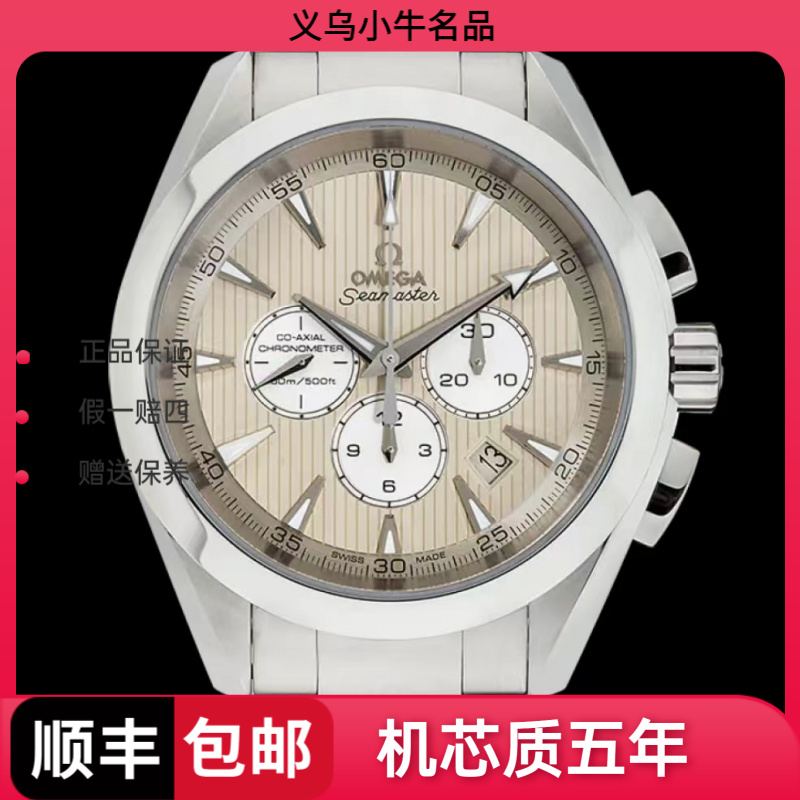 99新 Omega/欧米茄  231.10.44.50.09.001/海马