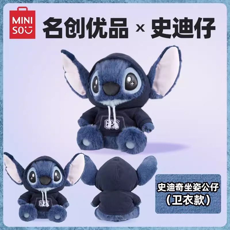 【现货有限】名创优品迪士尼史迪再卫衣背带裤毛绒公仔生日礼物_MR