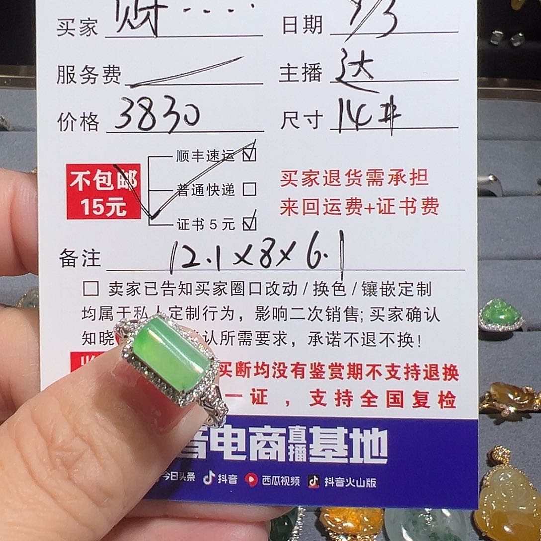 翡翠戒指18K金镶嵌财****团天然A货翡翠戒指