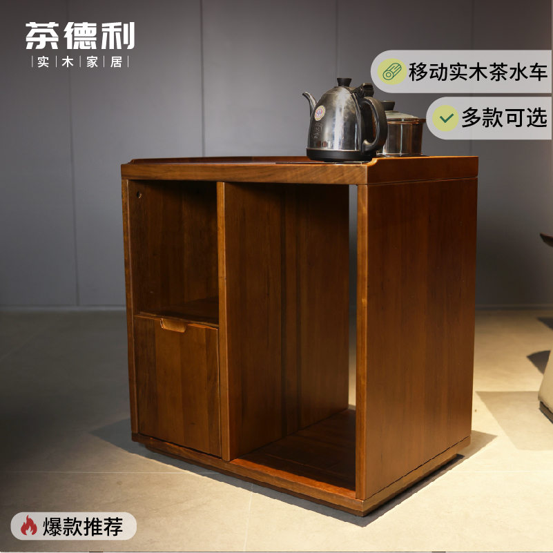新中式客厅简约茶车家用烧水茶水柜办公茶台储物收纳