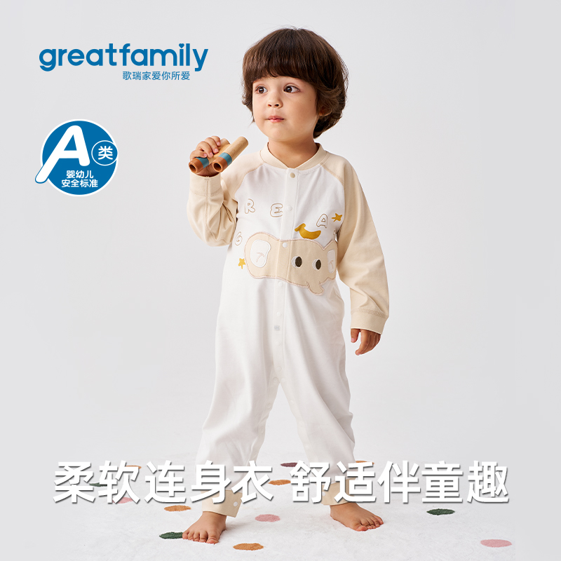 歌瑞家男童25秋新款动物印花全棉柔软舒适对襟连身衣