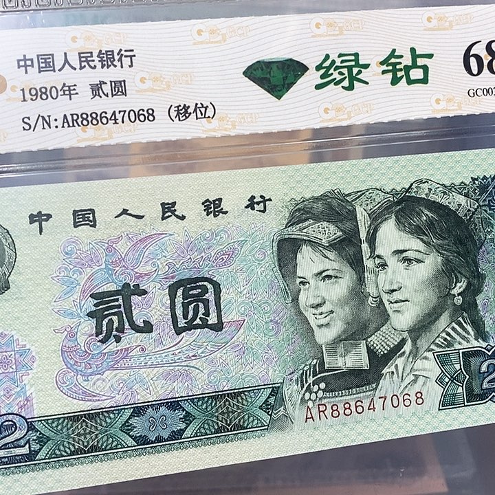 绿钻移位88647068，，，，，，