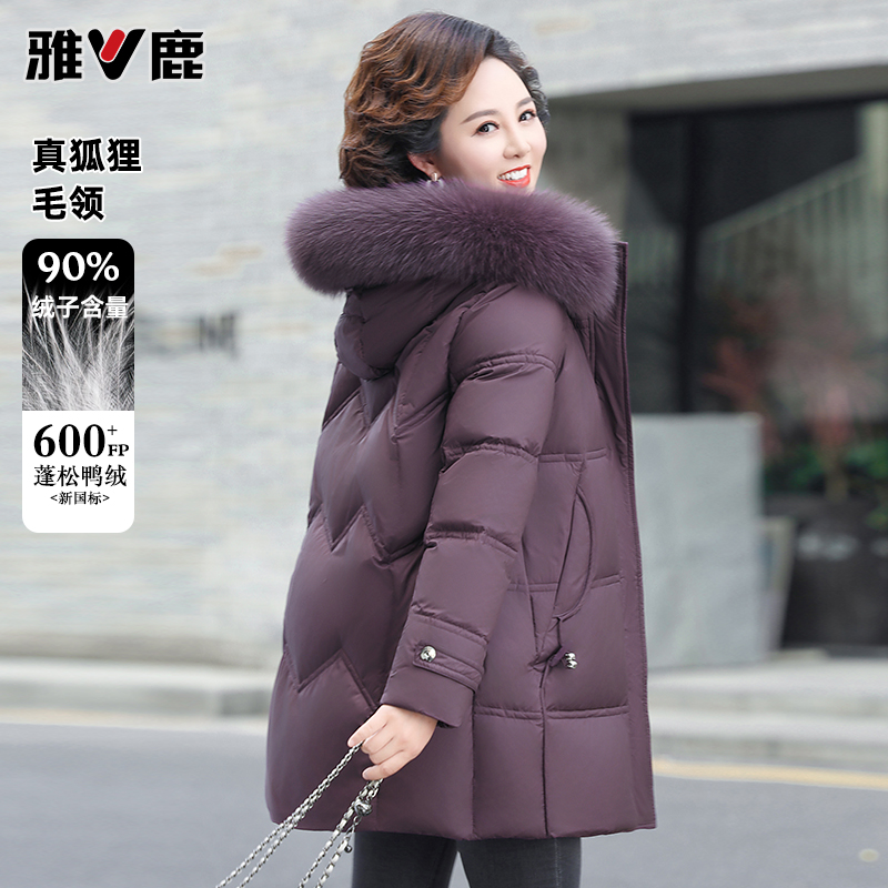 雅鹿妈妈羽绒服中长款洋气2025新款90绒中老年人女装冬季外套9603